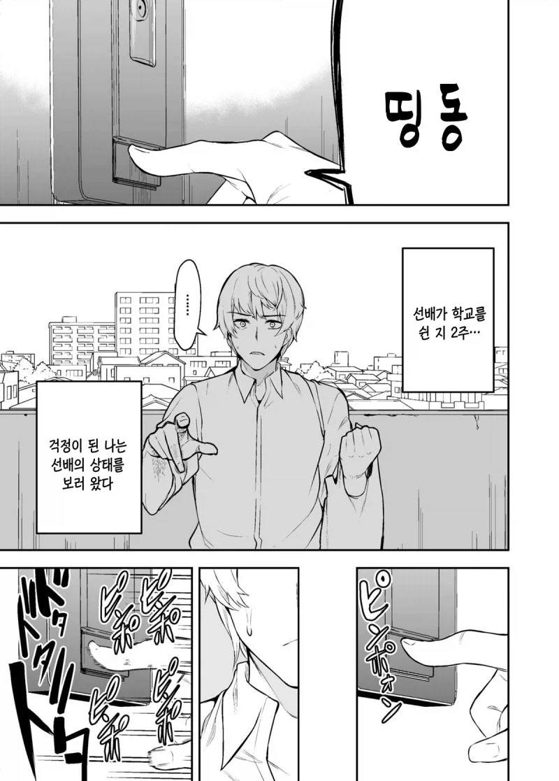 30대 노처녀가 마법소녀로 취직하는 만화 출처 및 후편.manga 대표 이미지