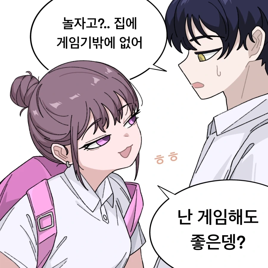 뭐든지 들어주는 여사친 Manhwa