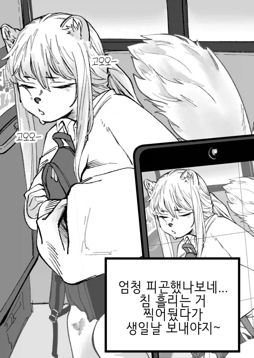 수상하게 허리가 긴 소꿉친구 만화 - 이미지 17