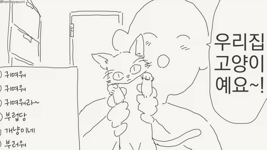아냐... 이건 뭔가 잘못됐어...manhwa