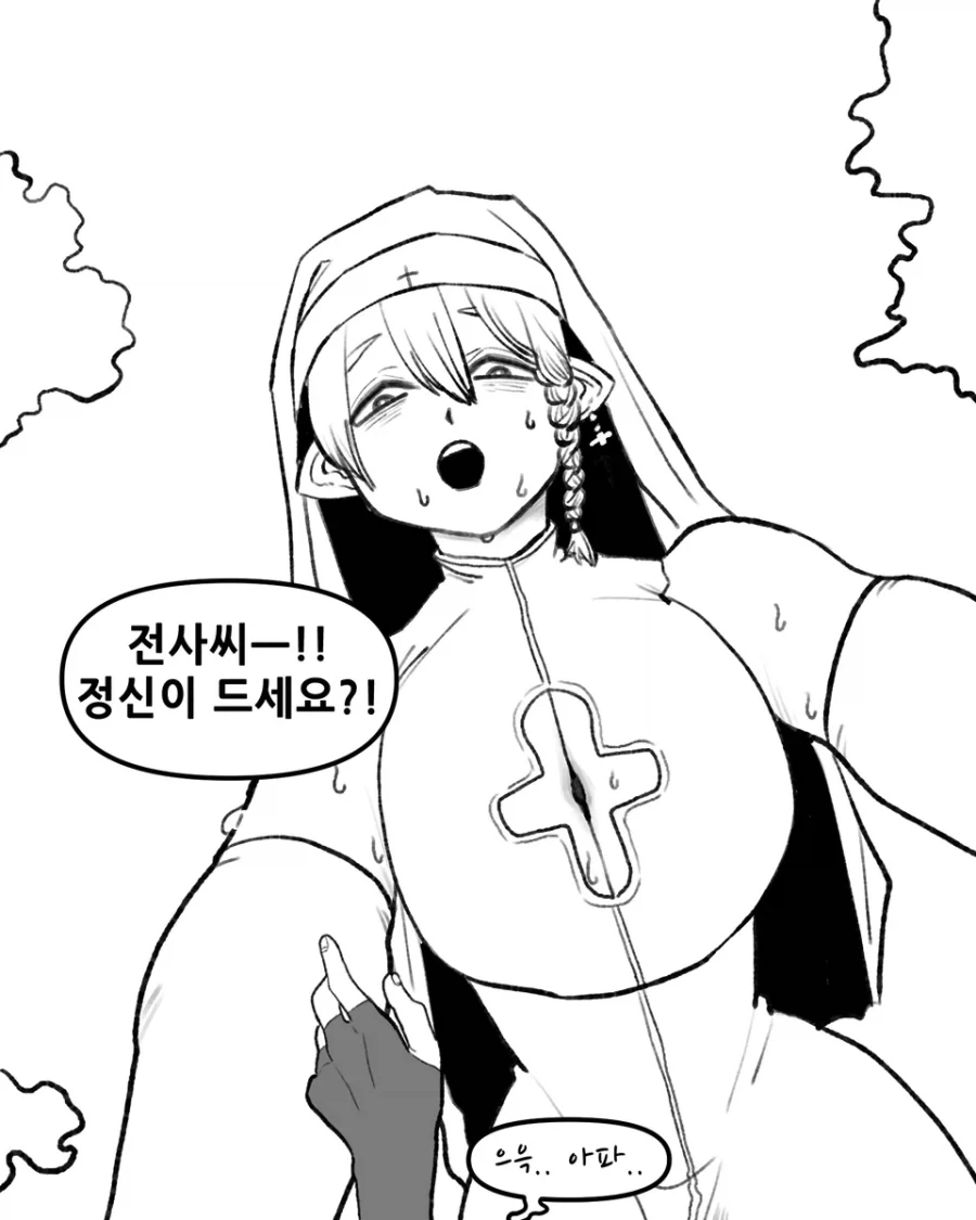이세계에서 파티원인 거인족 힐러에게 고백헸다.manhwa