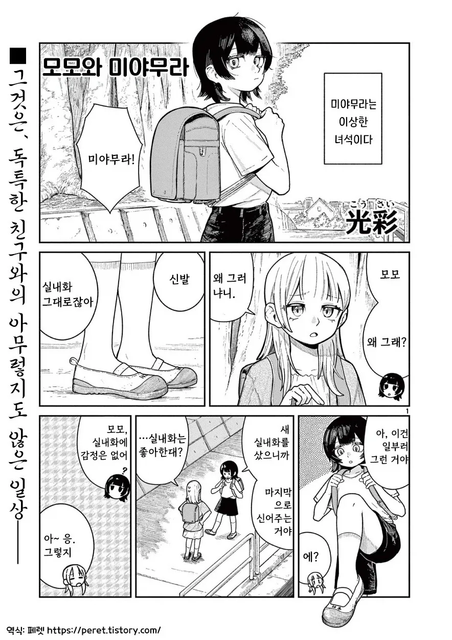 고양이로 변하는 소꿉친구.manhwa