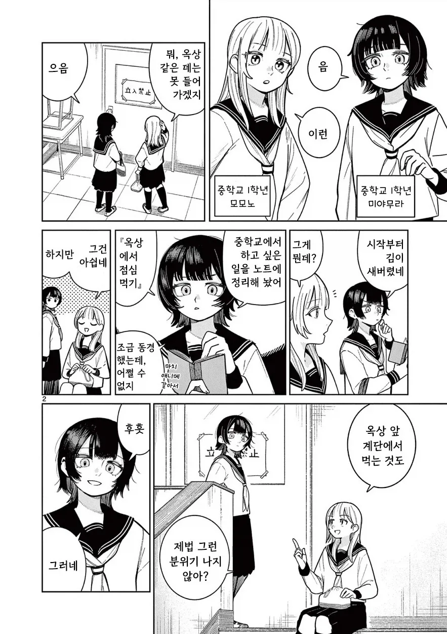 고양이로 변하는 소꿉친구.manhwa - 이미지 2