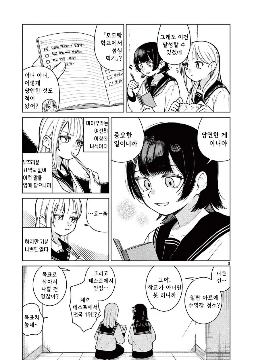 고양이로 변하는 소꿉친구.manhwa - 이미지 3
