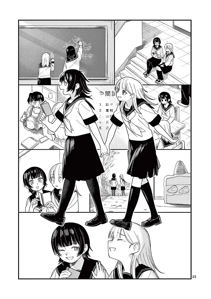 고양이로 변하는 소꿉친구.manhwa - 이미지 23