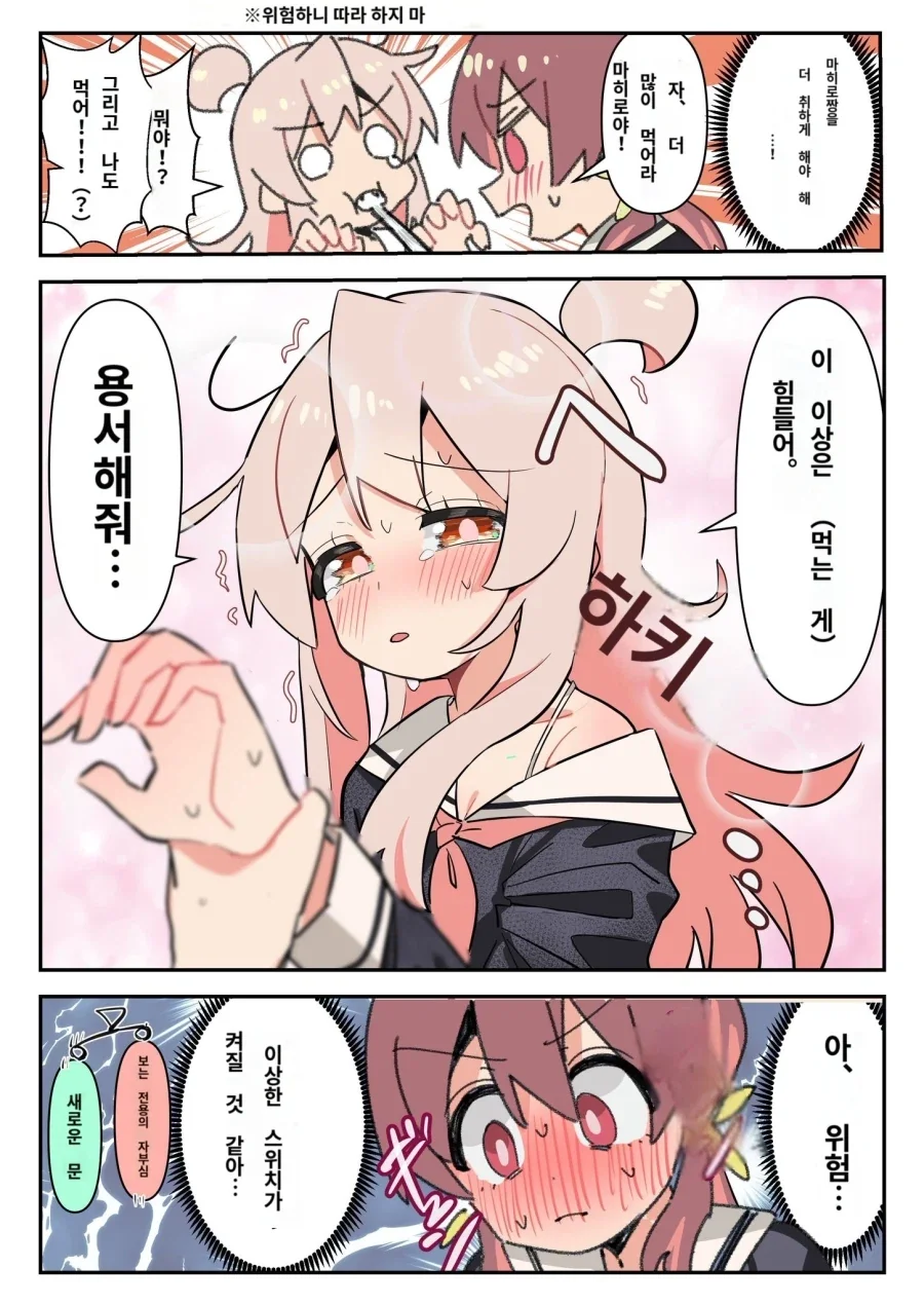 오빠는끝) 마히로 때문에 새로운 문을 열어버린 미요.manga
