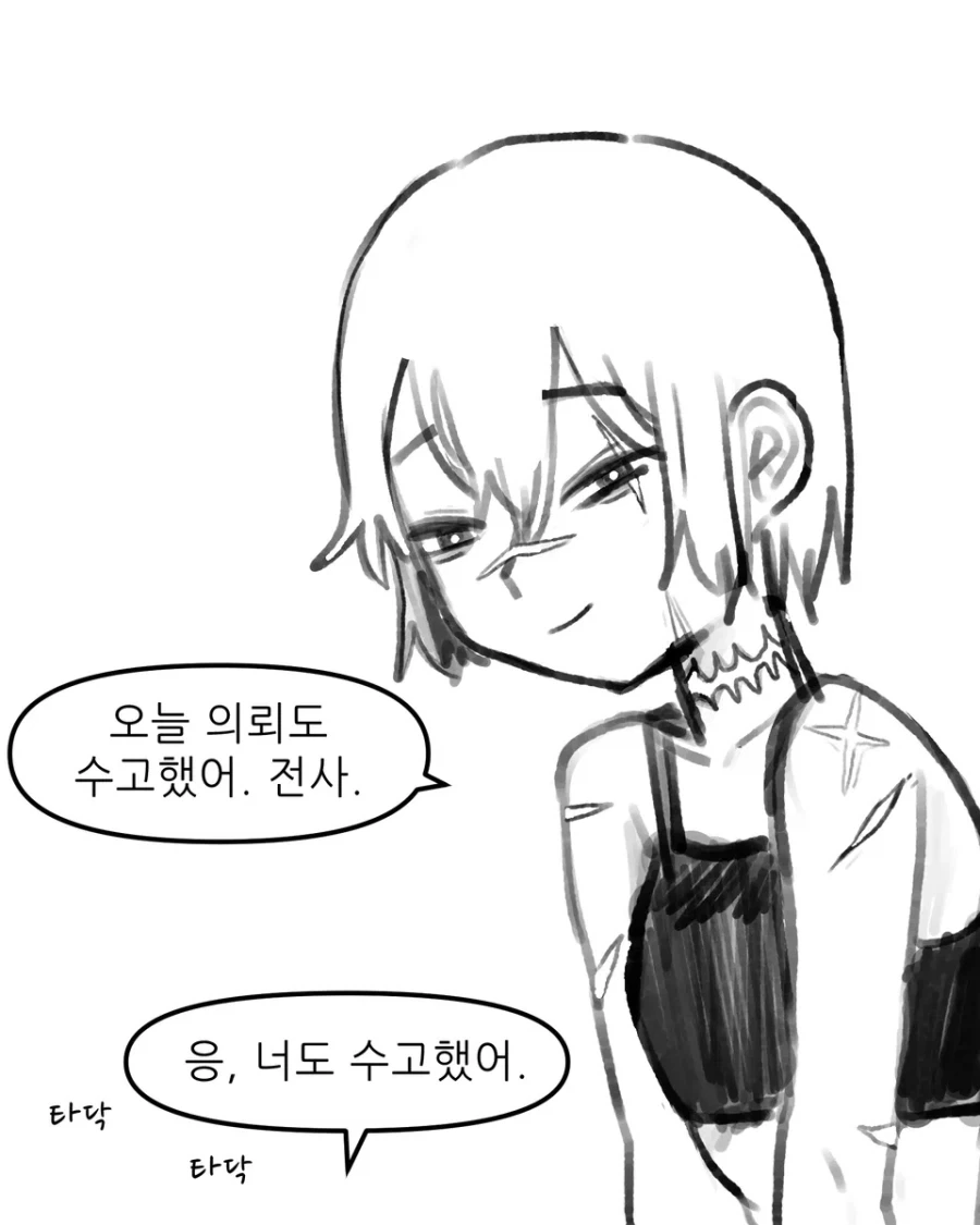 이세계에서 파티원인 도적에게 고백했다.manhwa