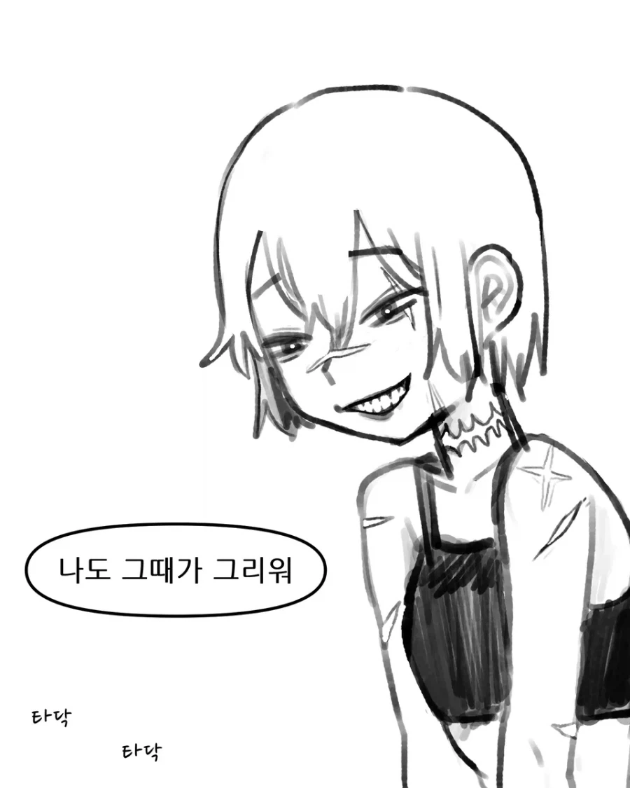 이세계에서 파티원인 도적에게 고백했다.manhwa - 이미지 4