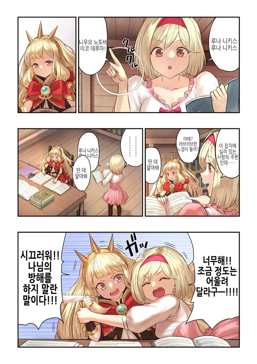 남자가 남자에게 키스당하는 만화