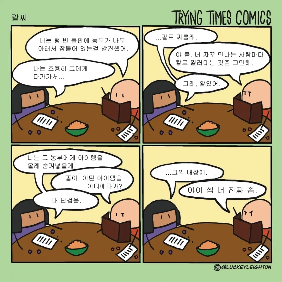 TRPG) DM 암 걸리는 만화 - 이미지 2
