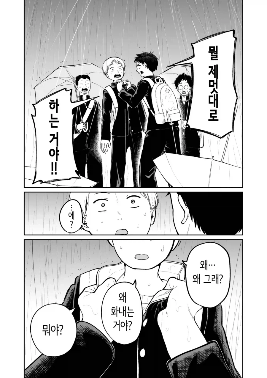 반의 음침 아싸녀에게 고백하는 만화 - 이미지 16