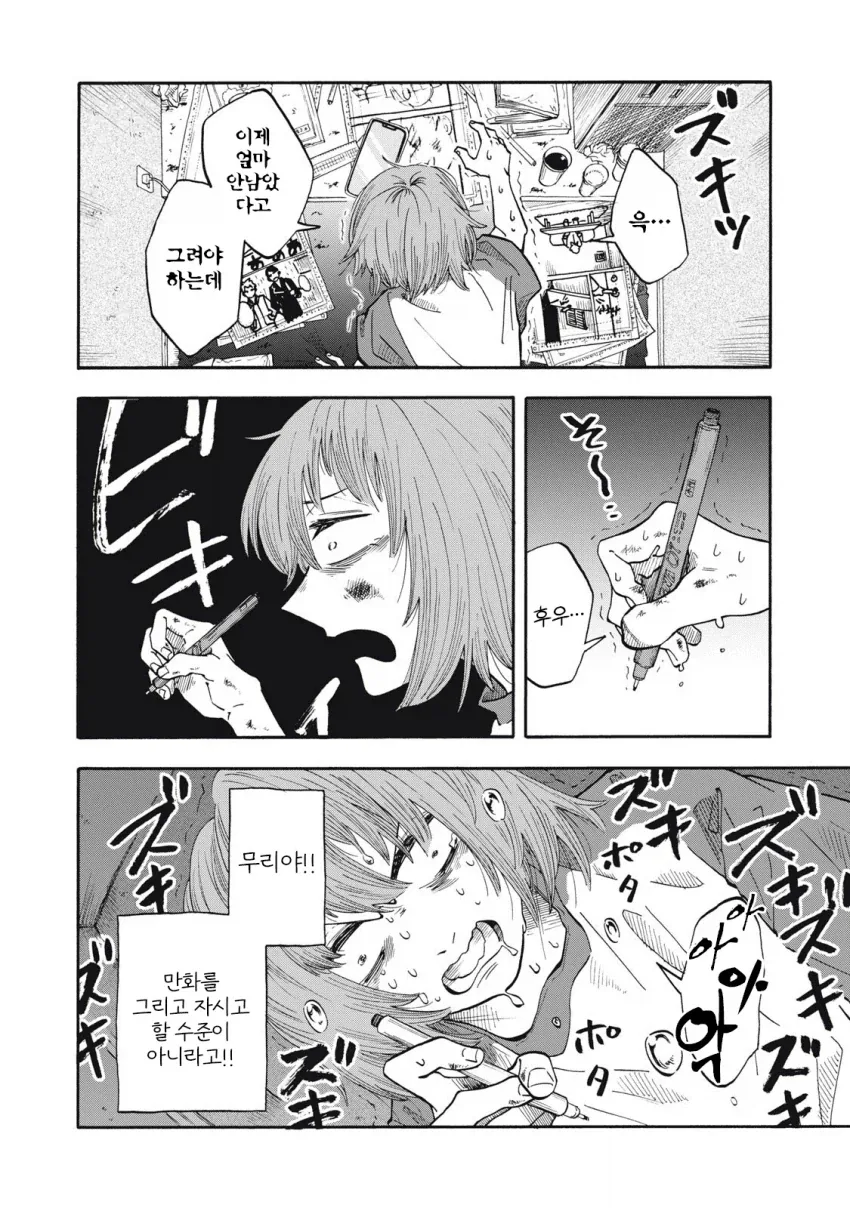 대놓고 어른일하는 주인공이 오타쿠군과 순애하는 만화.manga - 이미지 14
