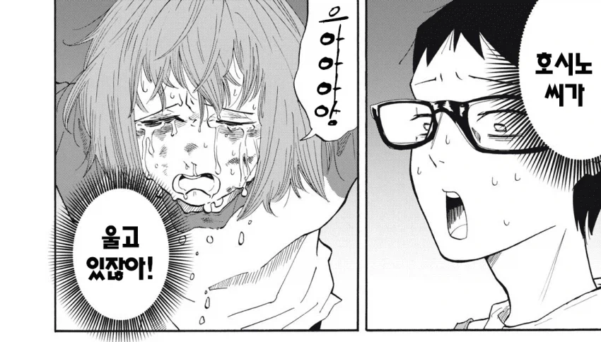 대놓고 어른일하는 주인공이 오타쿠군과 순애하는 만화.manga - 이미지 22