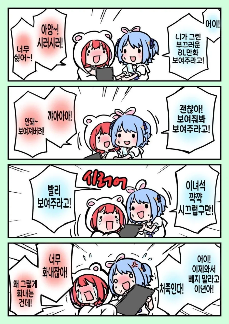 버튜버)사이좋은 페코마리.comic