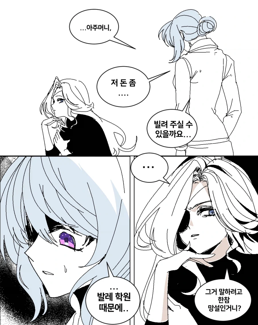 원신)엄마 발레학원 다니게 돈좀.....manwha