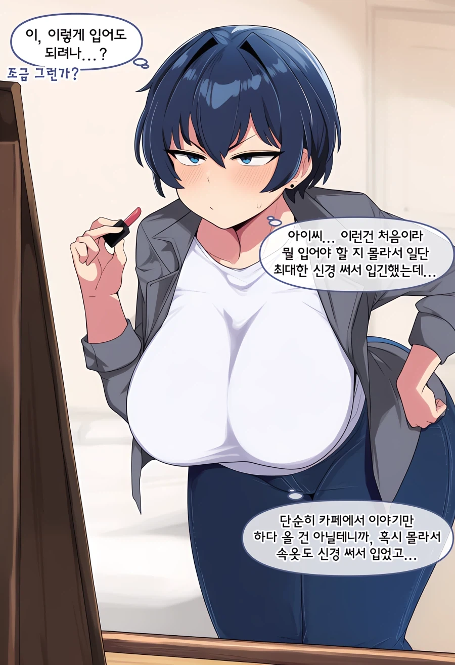 ai)소꿉친구 순애 manga - 이미지 4
