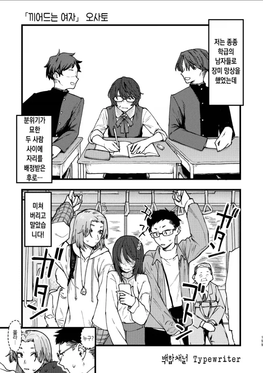 백합사이에 껴서 끝가지 가는 manga