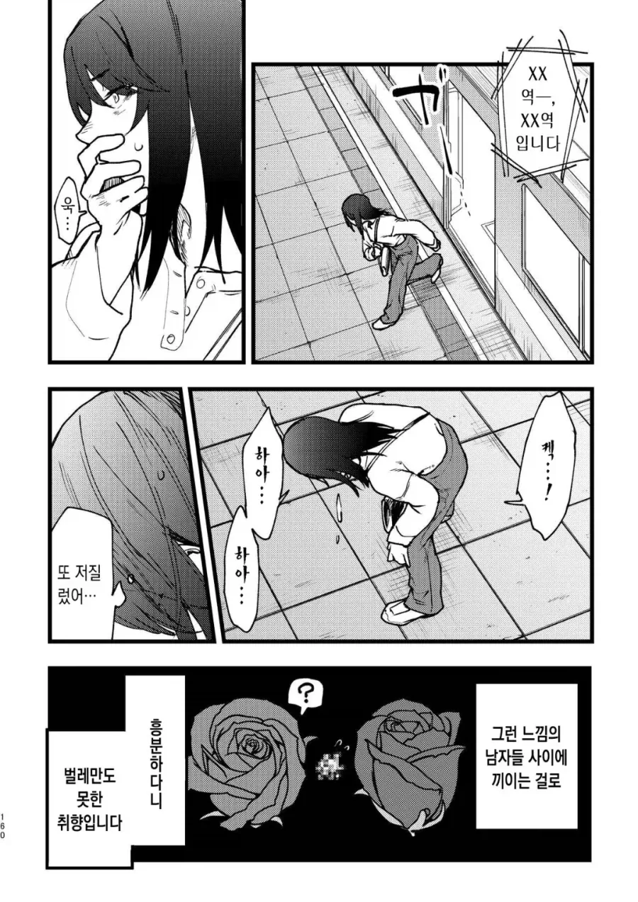 백합사이에 껴서 끝가지 가는 manga - 이미지 2