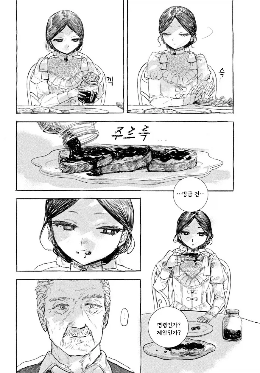 인형의 소원.manwha - 이미지 14