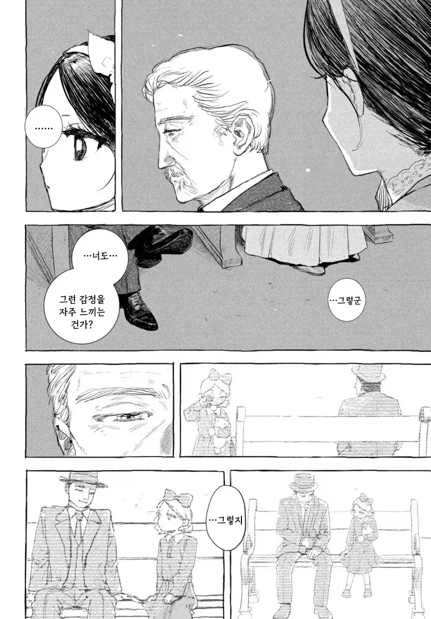 인형의 소원.manwha - 이미지 26