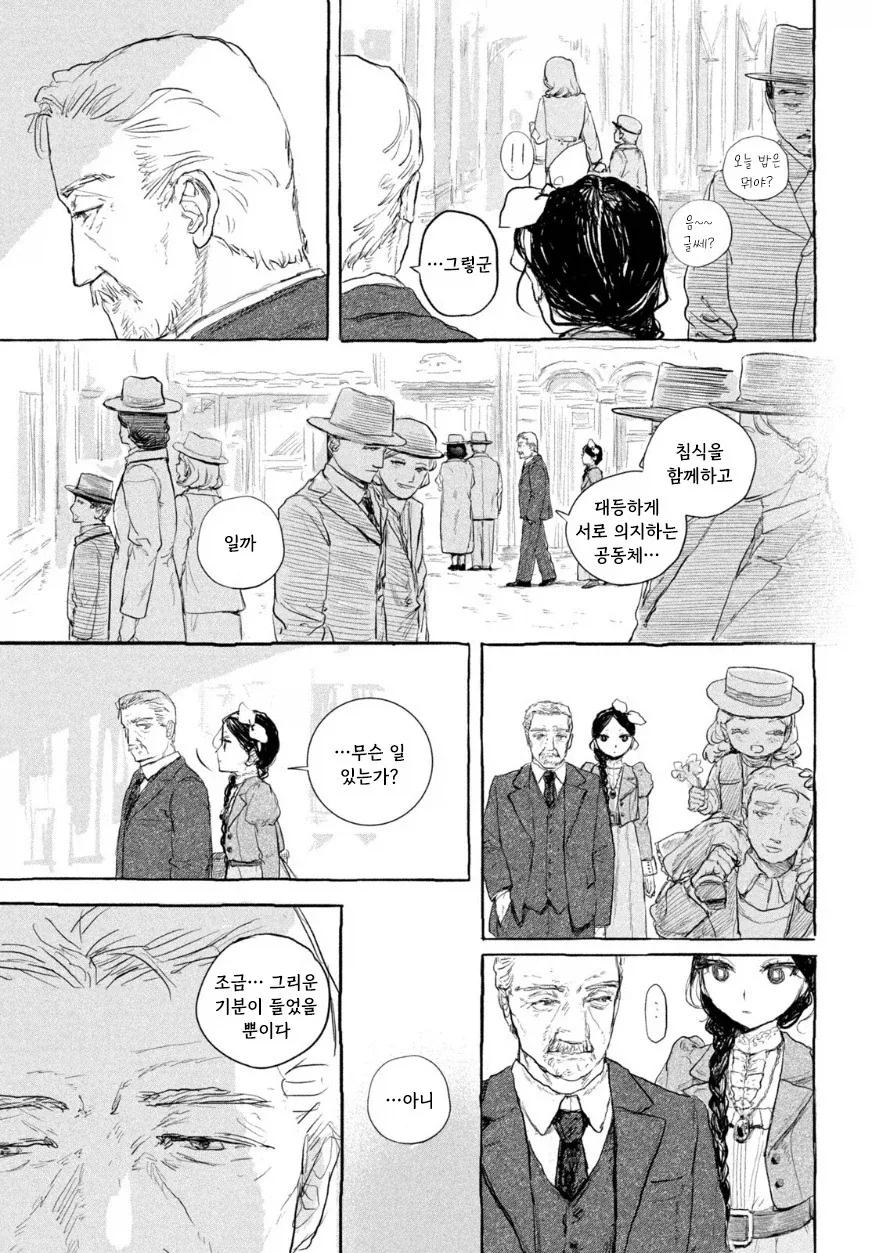 인형의 소원.manwha - 이미지 35
