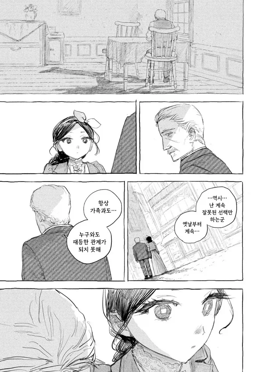인형의 소원.manwha - 이미지 37