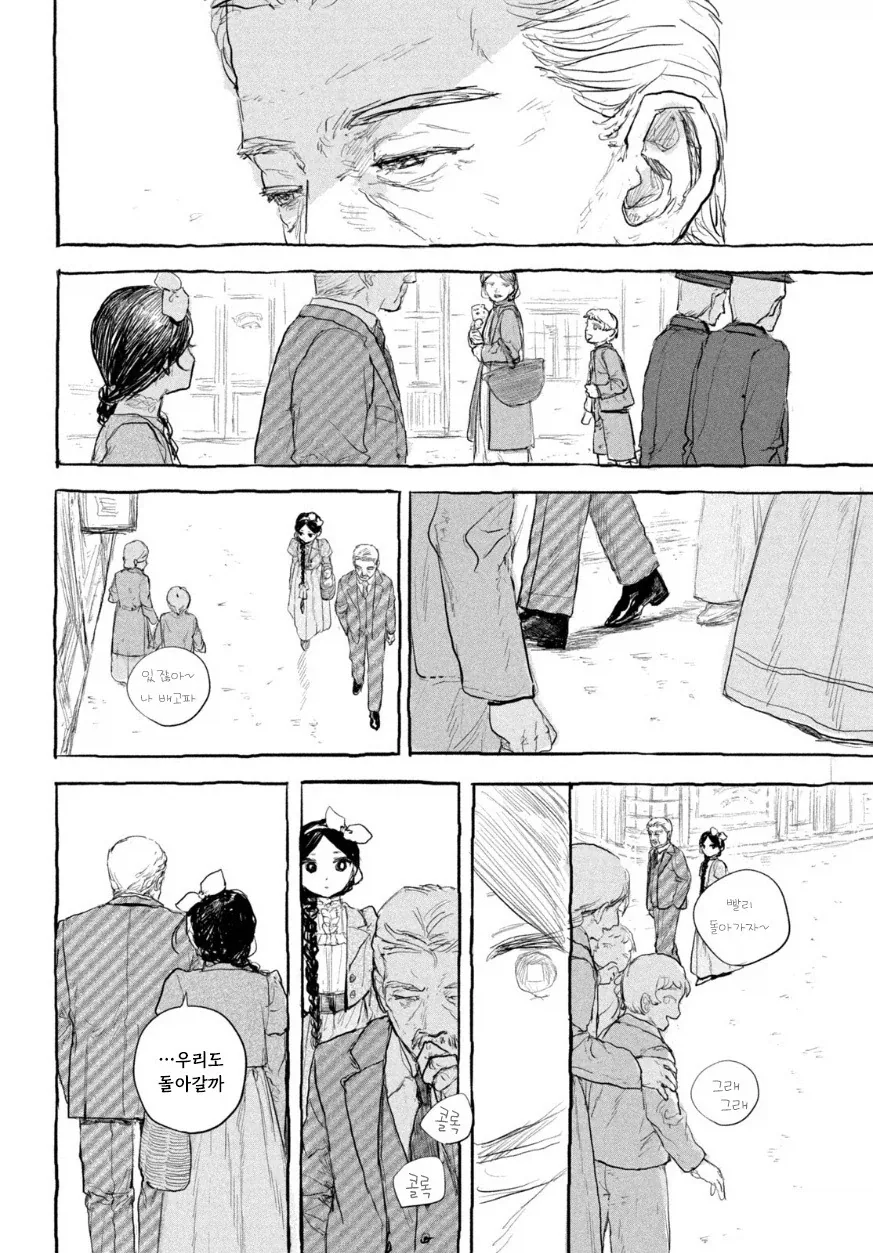 인형의 소원.manwha - 이미지 38