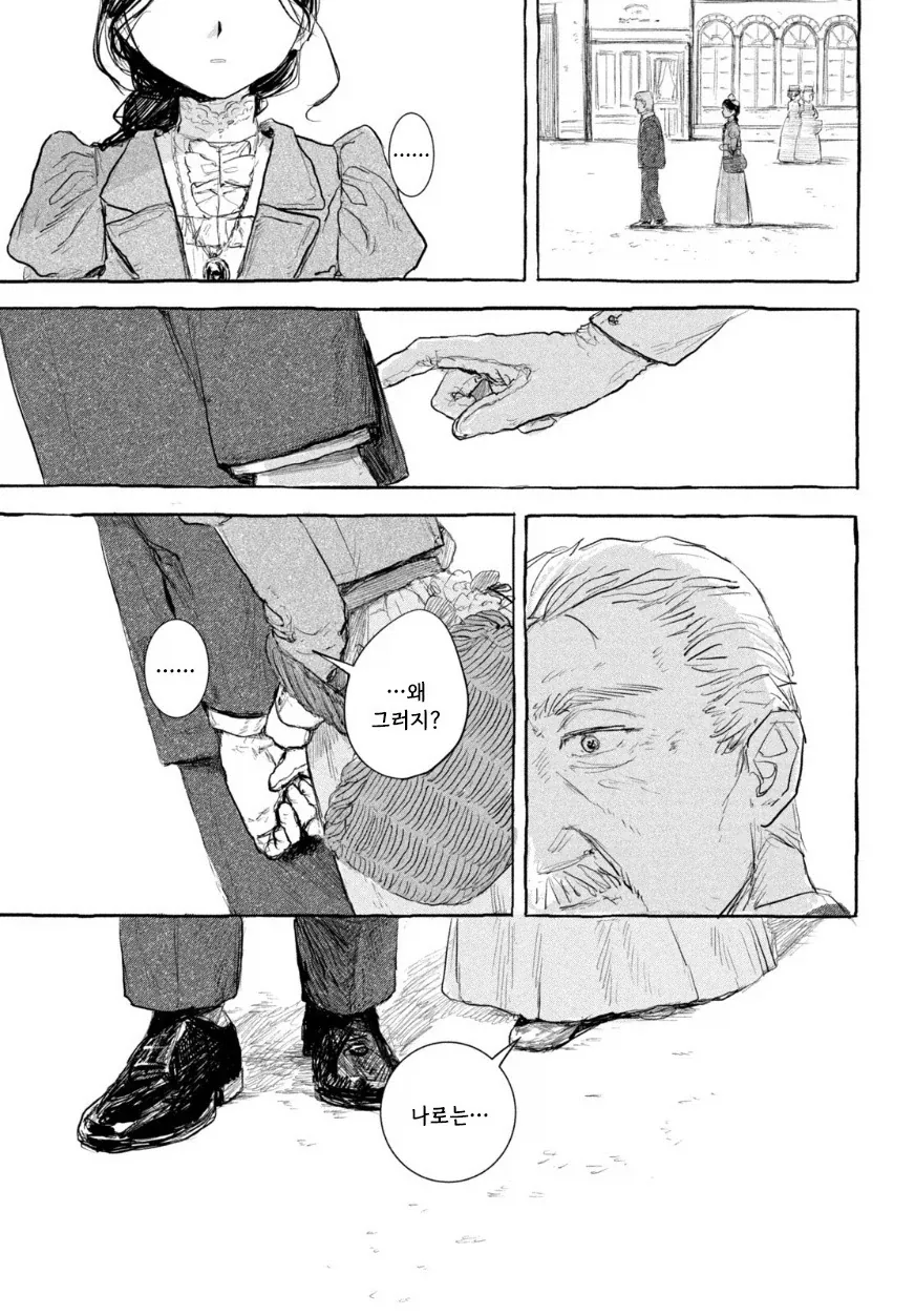인형의 소원.manwha - 이미지 39