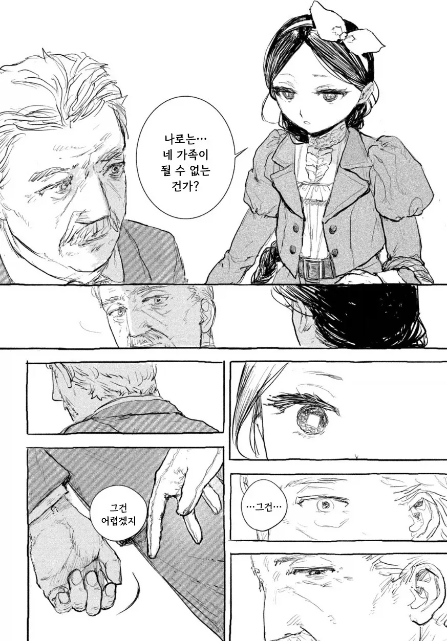 인형의 소원.manwha - 이미지 40