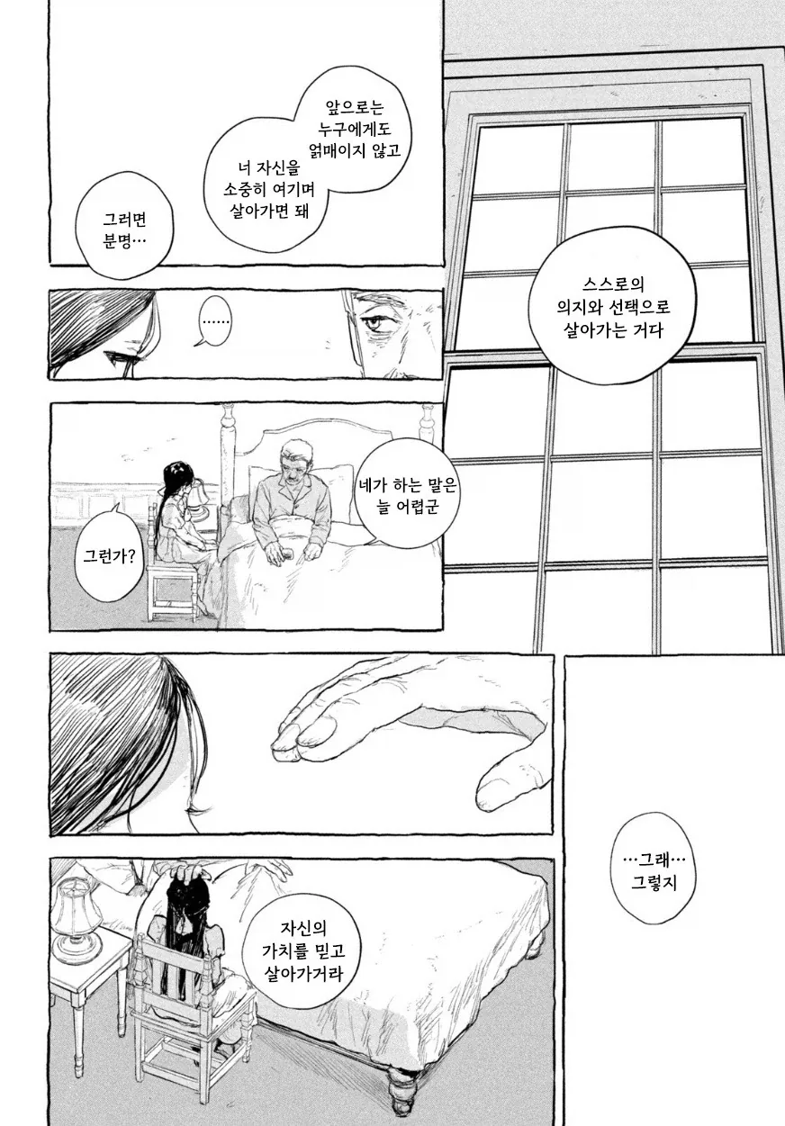 인형의 소원.manwha - 이미지 46