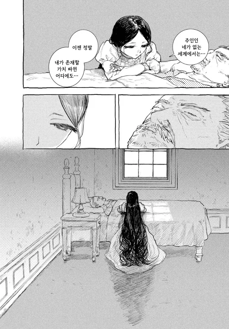 인형의 소원.manwha - 이미지 53