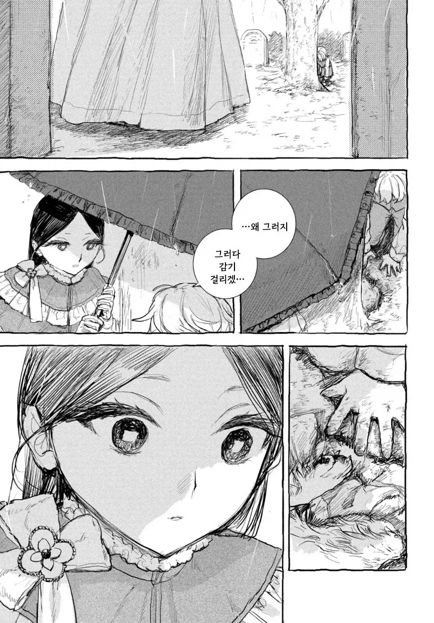 인형의 소원.manwha - 이미지 61