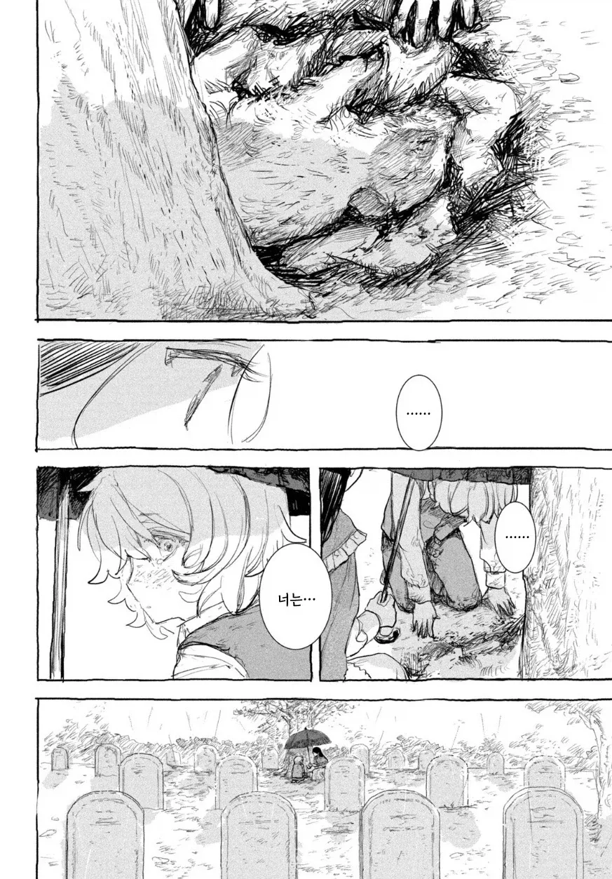 인형의 소원.manwha - 이미지 62