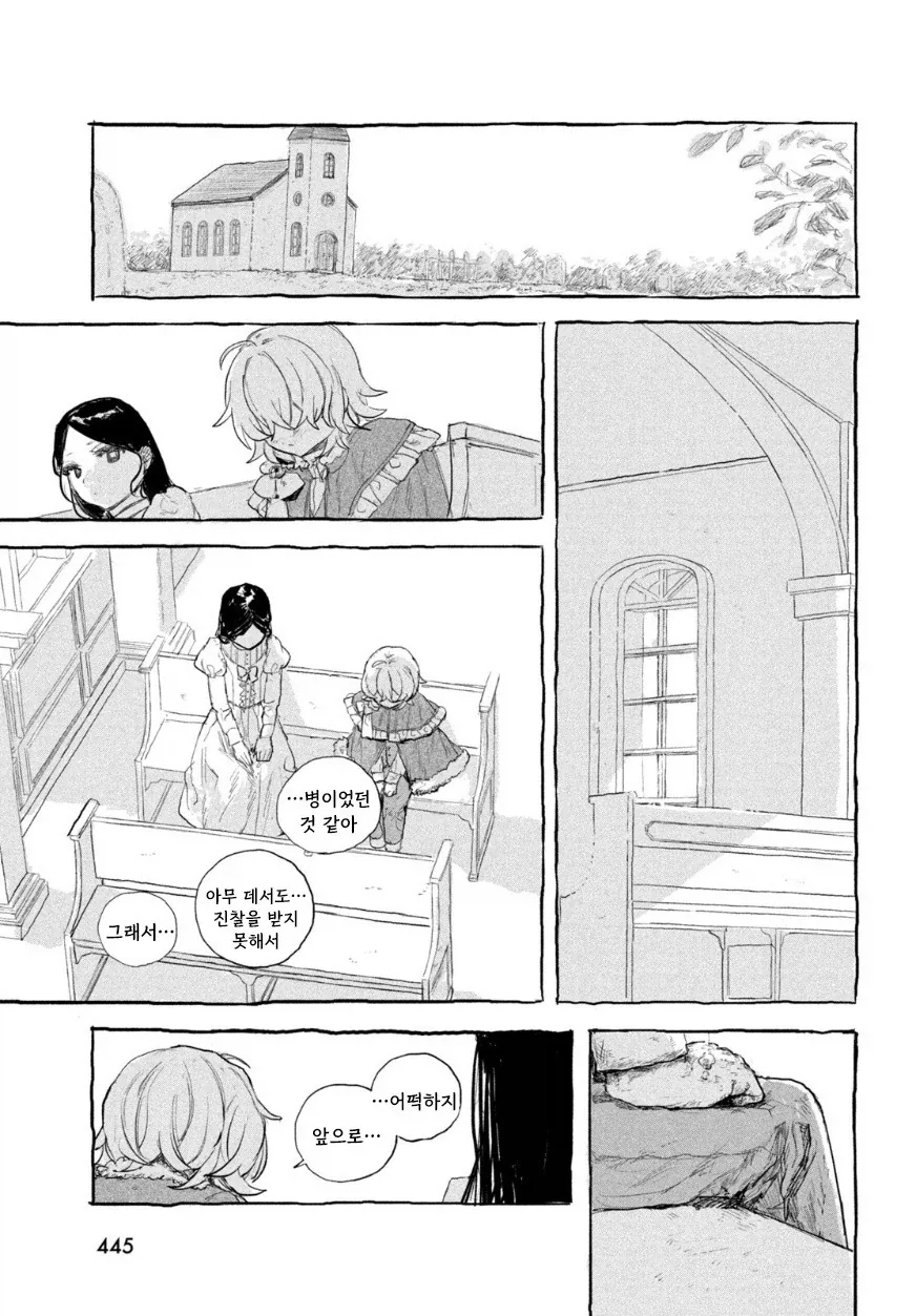 인형의 소원.manwha - 이미지 63