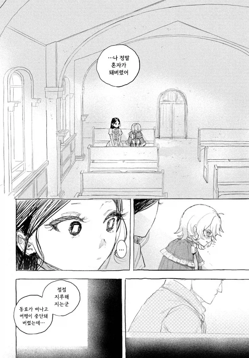인형의 소원.manwha - 이미지 64