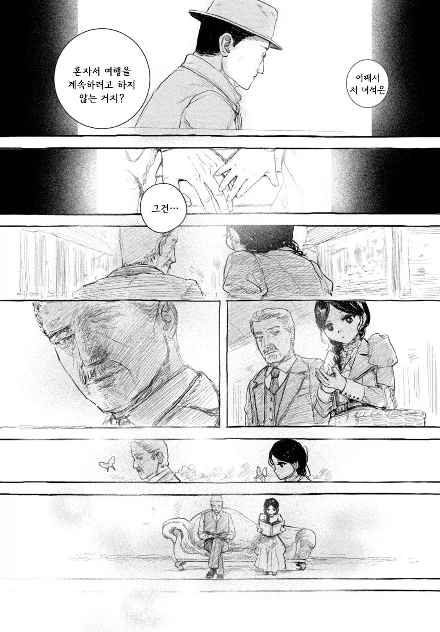 인형의 소원.manwha - 이미지 65