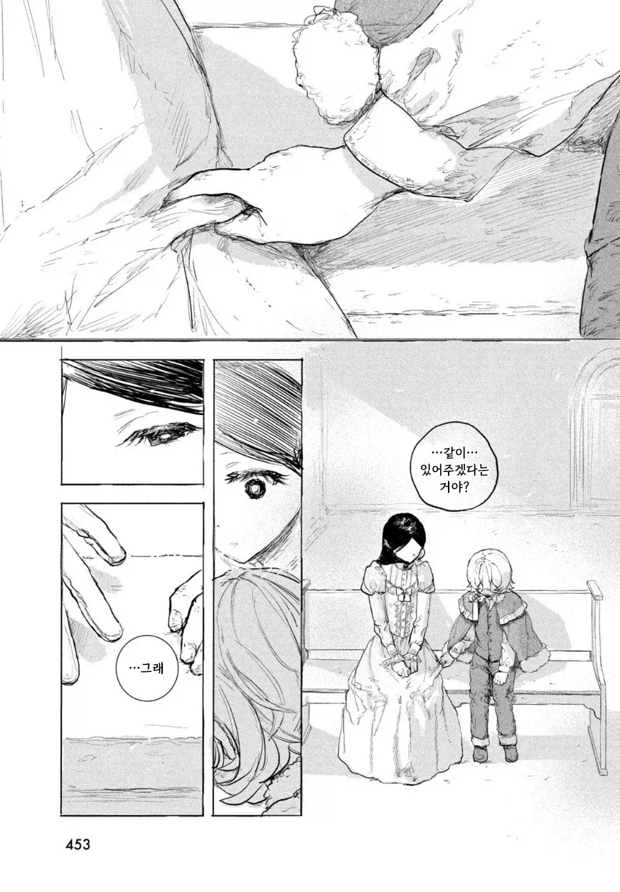 인형의 소원.manwha - 이미지 71