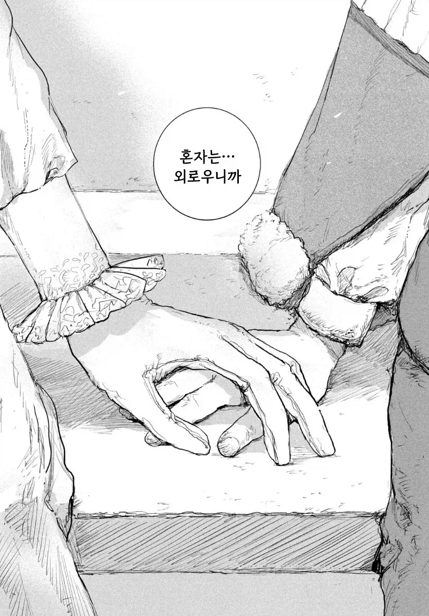 인형의 소원.manwha - 이미지 72