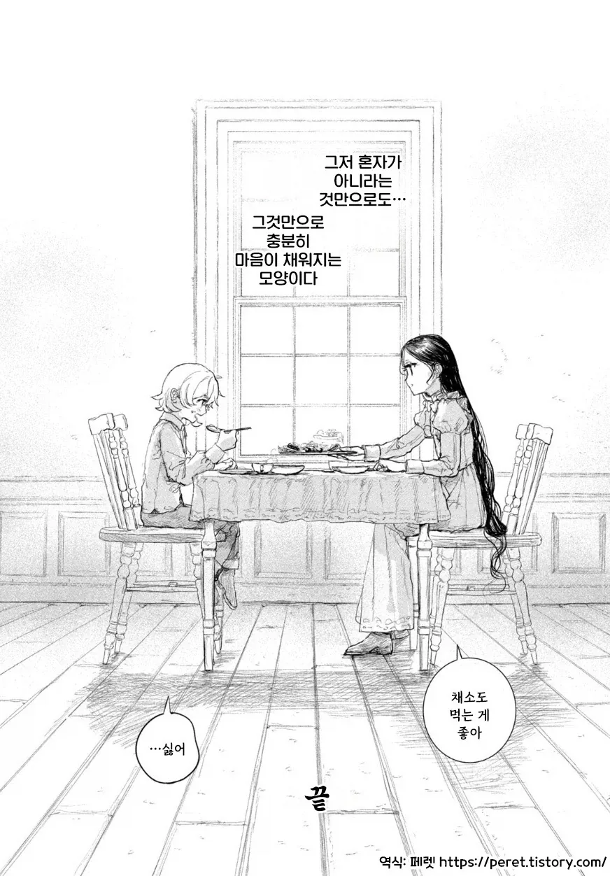 인형의 소원.manwha - 이미지 75