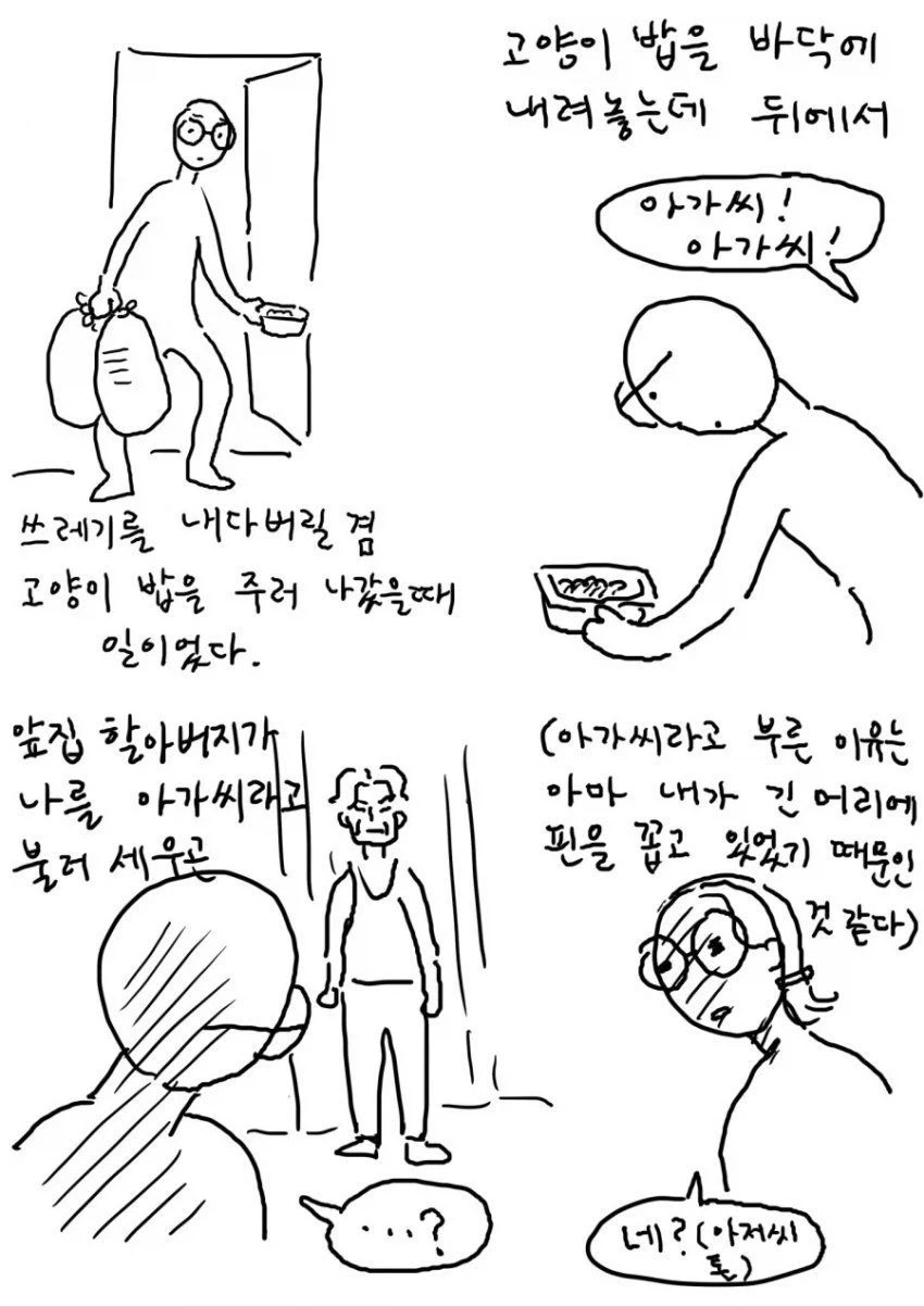 놀랍게도 지딴엔 억울하다고 올린 만화.manga