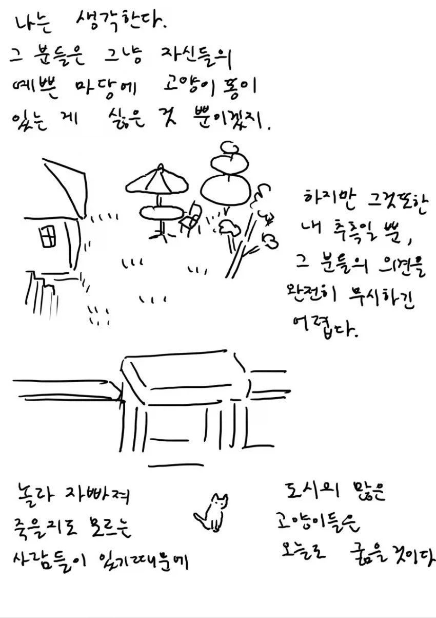 놀랍게도 지딴엔 억울하다고 올린 만화.manga - 이미지 7