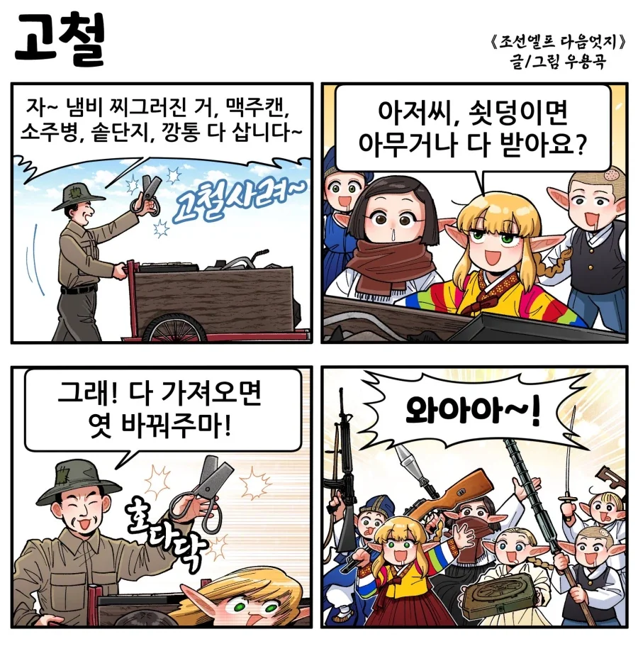 누더기엘프 후일담도 그려졋구나 이미지 9