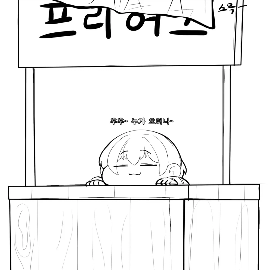 트릭컬) 교단을 위해서 돈을 버는 교주.manga