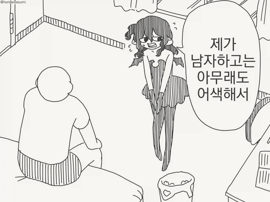 서큐버스는 원래 처음이 서툴러....manwha - 이미지 2