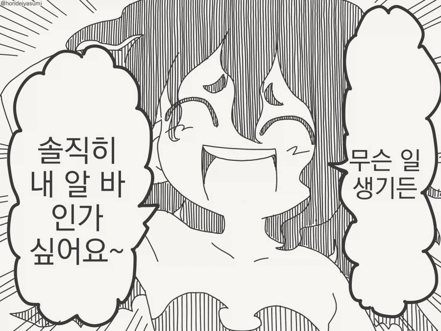 서큐버스는 원래 처음이 서툴러....manwha - 이미지 4
