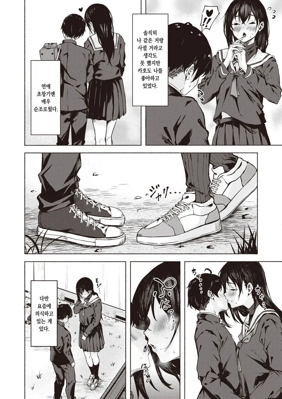 선생님이 평생의 은사로 남은 manga