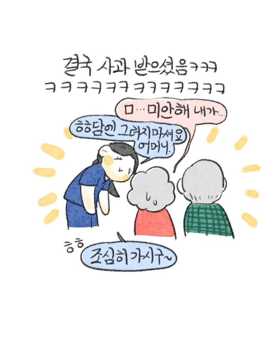 응급실 진상을 응대하는 만렙 간호사.manwha - 이미지 16