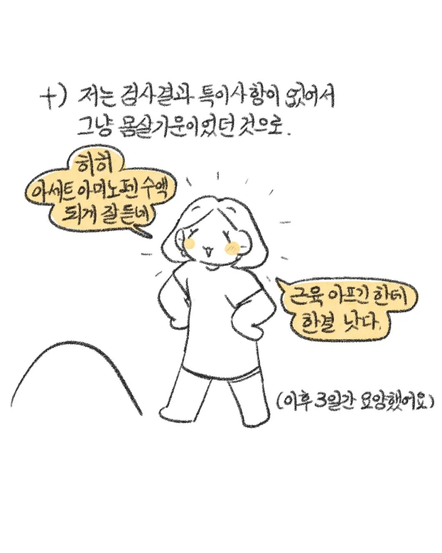 응급실 진상을 응대하는 만렙 간호사.manwha - 이미지 23