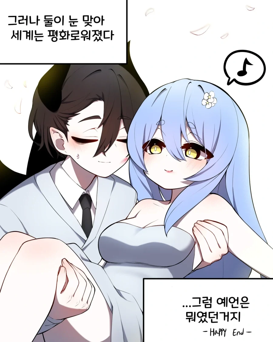 어느 날 이 세계에 예언이 내려졌다.manhwa - 이미지 2