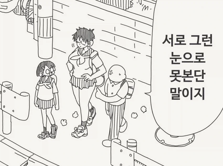 소꿉친구와 서로 그런 눈으로 못보는 만화